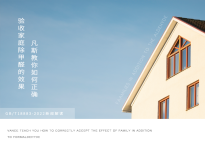 凡斯教你如何正確驗(yàn)收家庭除甲醛的效果？GB/T18883-2022標(biāo)準(zhǔn)最新解讀！